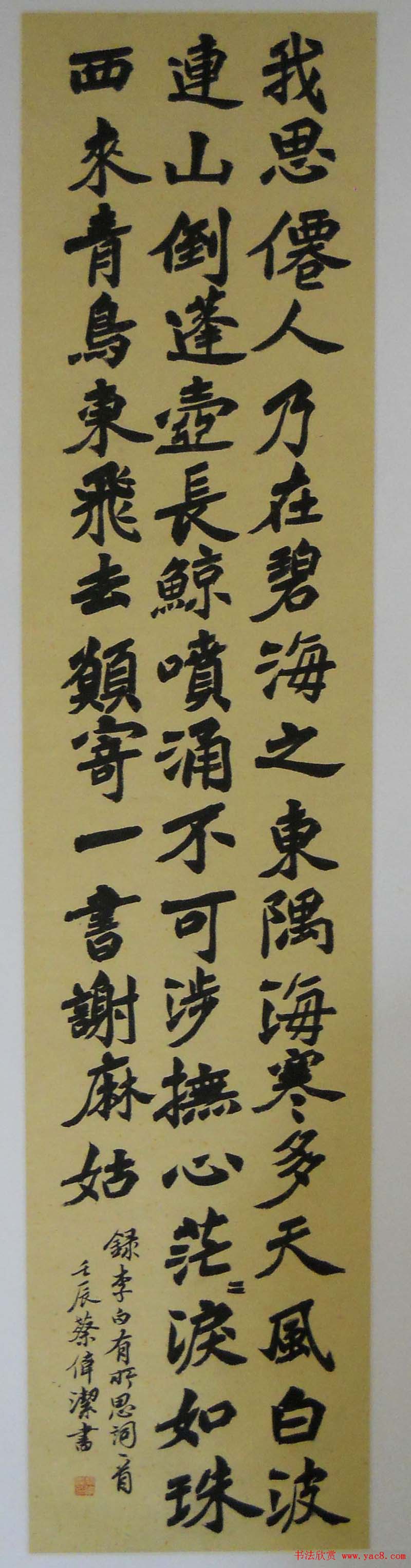 伯温碑林名家书法邀请展