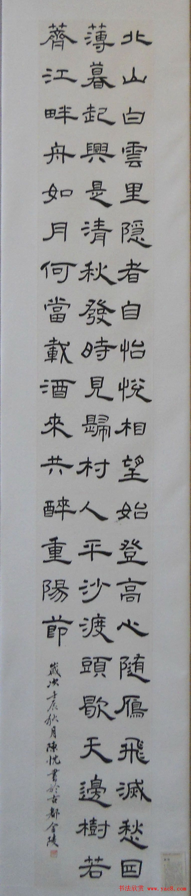 伯温碑林名家书法邀请展