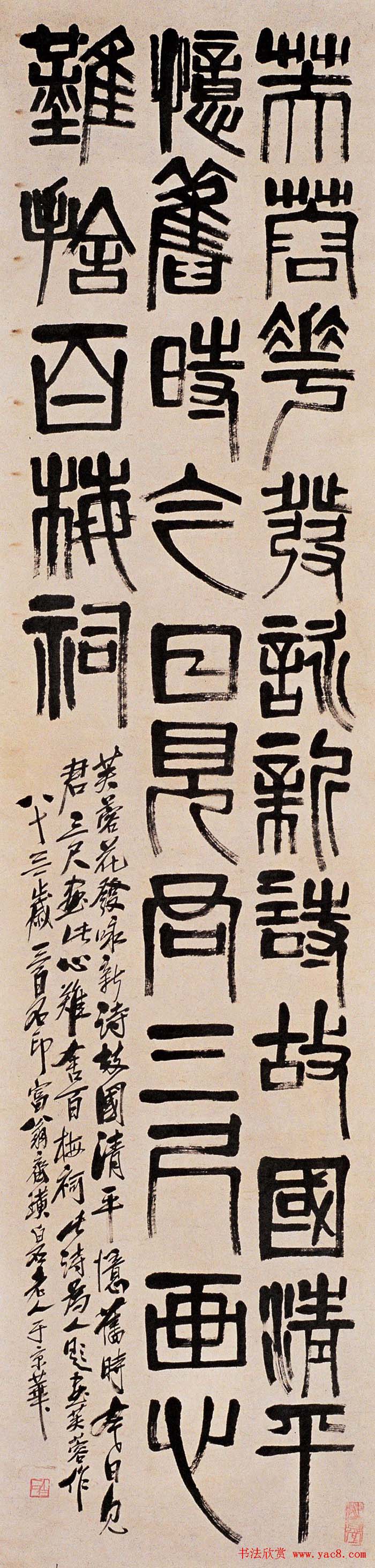 齐白石书法作品网络大展