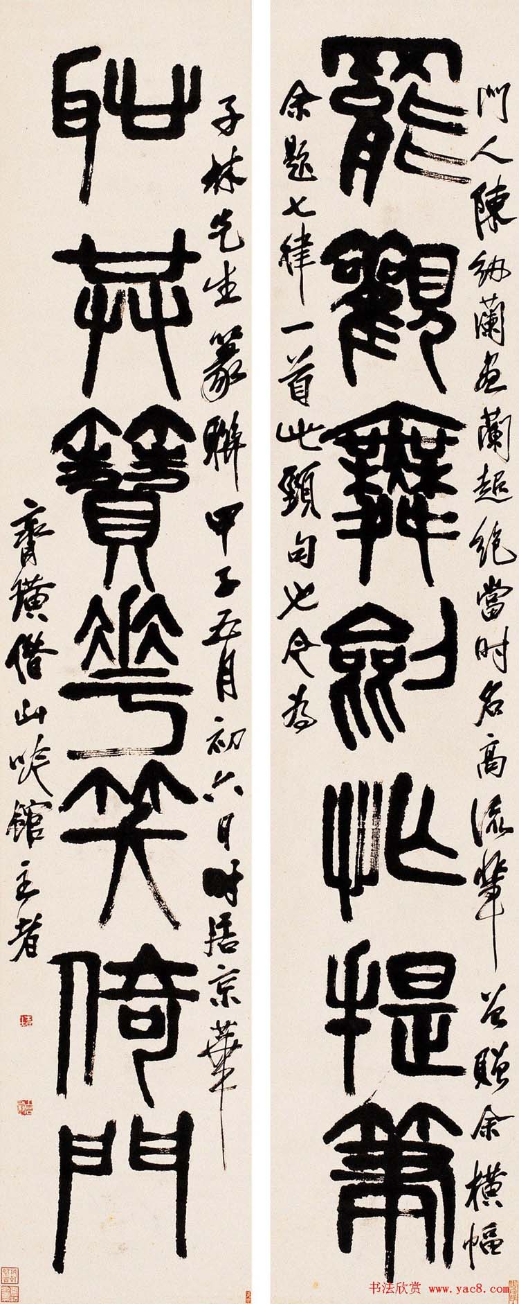 齐白石书法作品网络大展