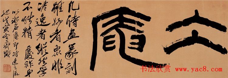 齐白石书法作品网络大展