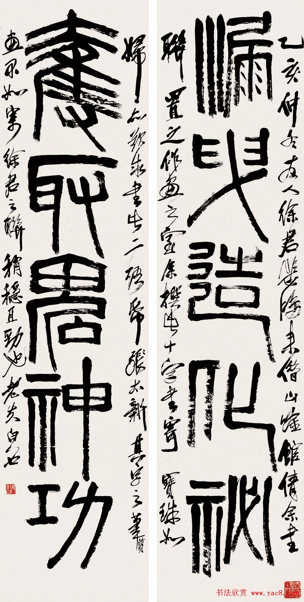 齐白石书法作品网络大展