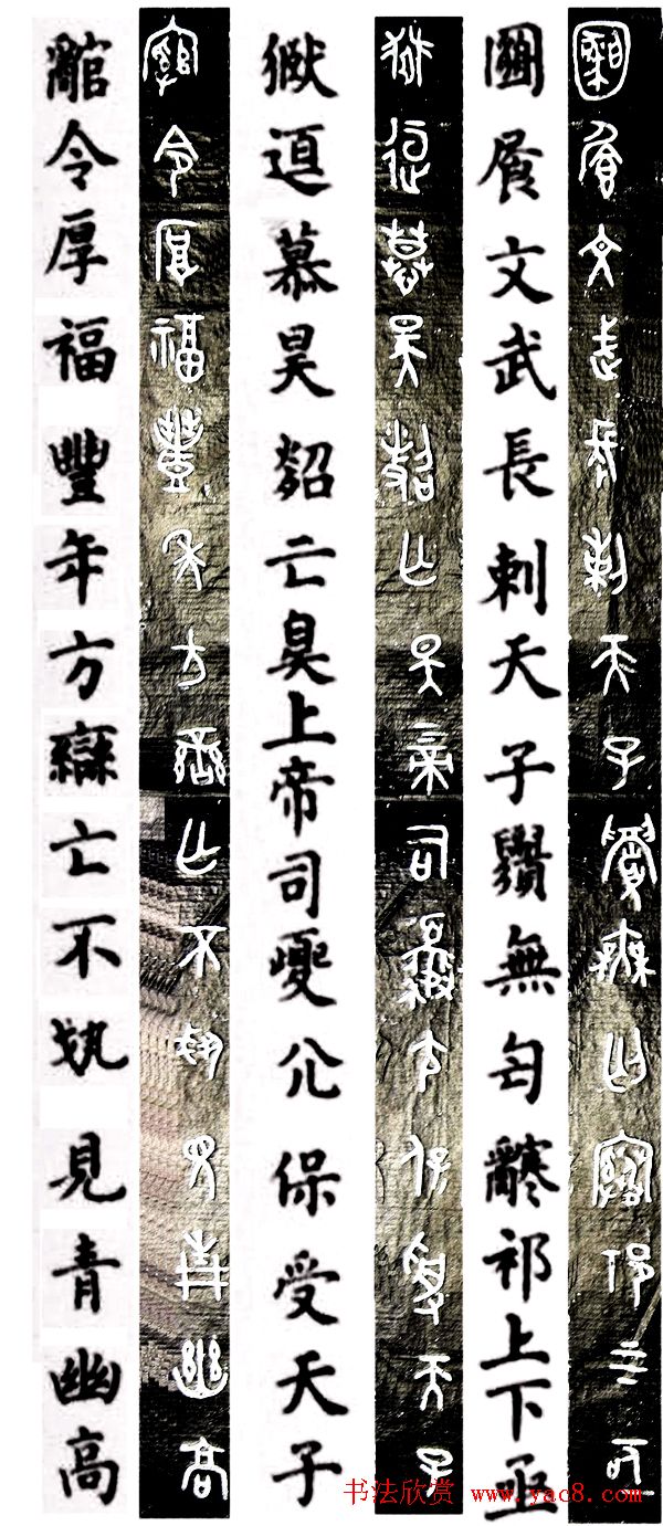 西周墙盘铭文拓本欣赏