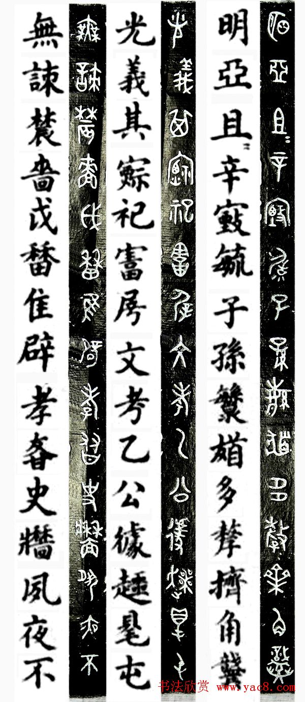 西周墙盘铭文拓本欣赏