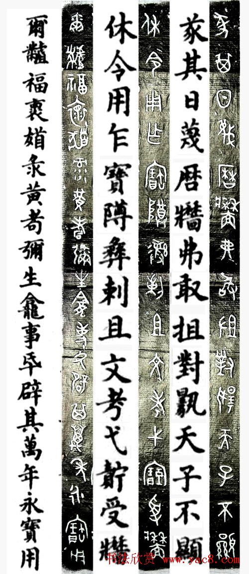 西周墙盘铭文拓本欣赏