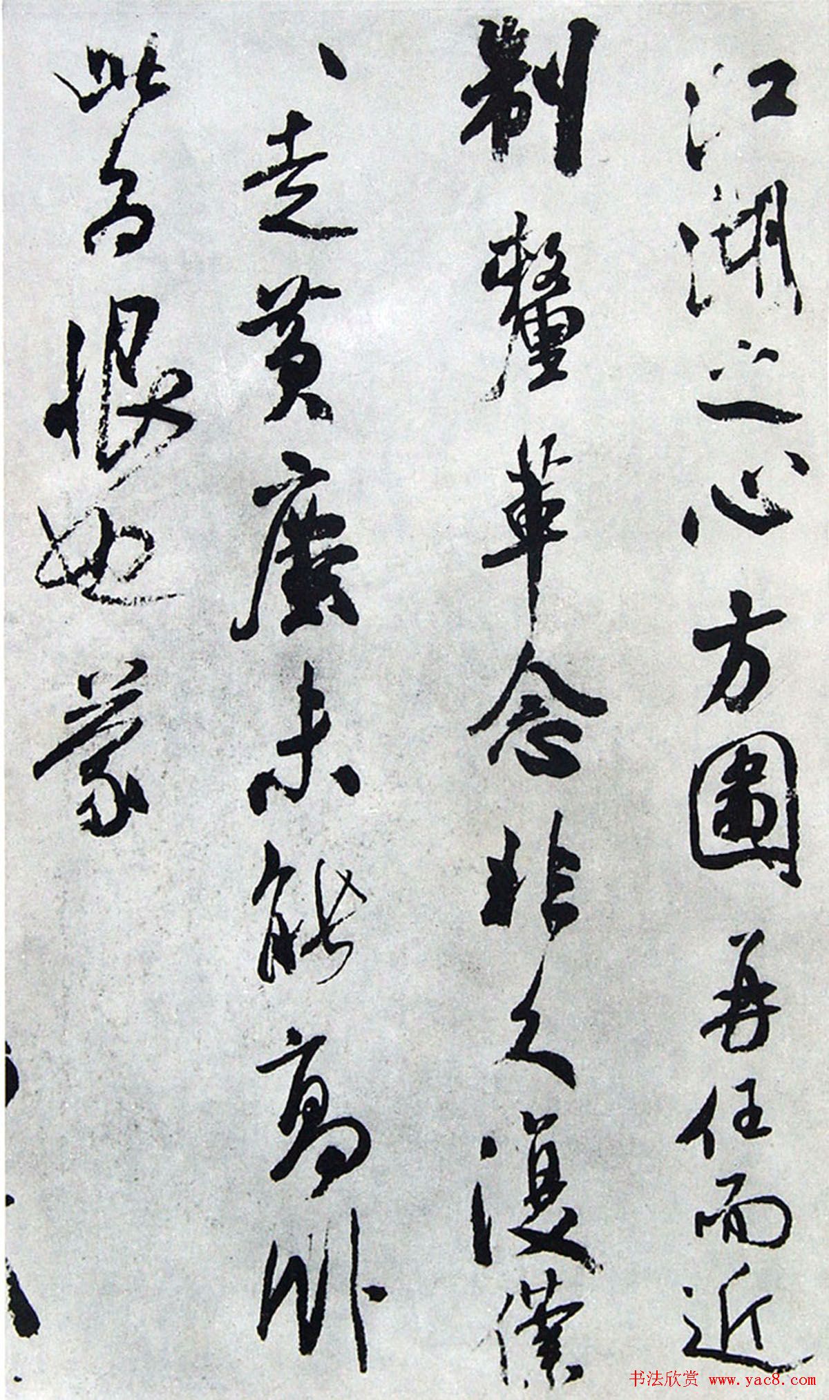 米芾行草书欣赏《乐兄帖》