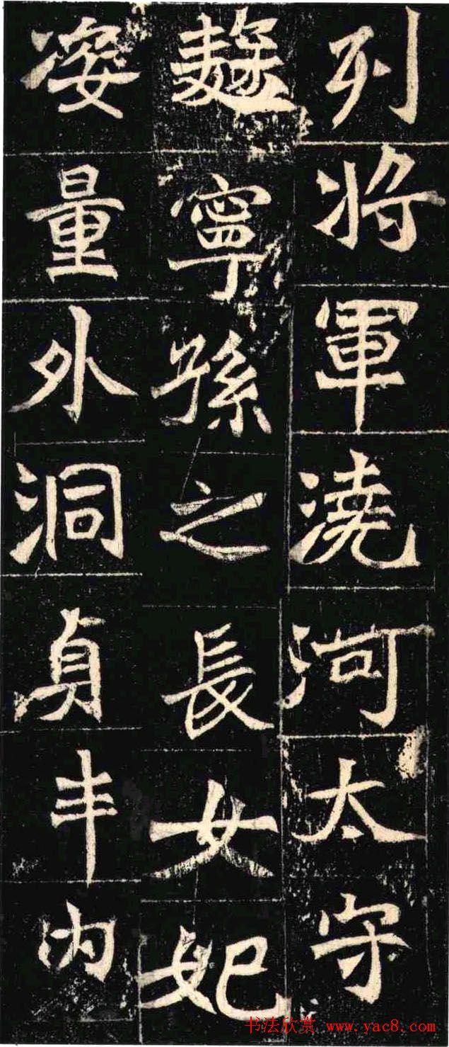 北魏《城阳王元寿妃菊氏墓志》