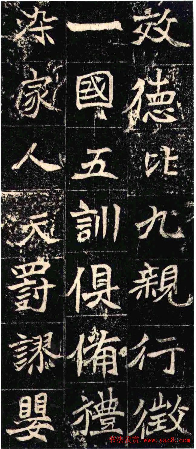 北魏《城阳王元寿妃菊氏墓志》