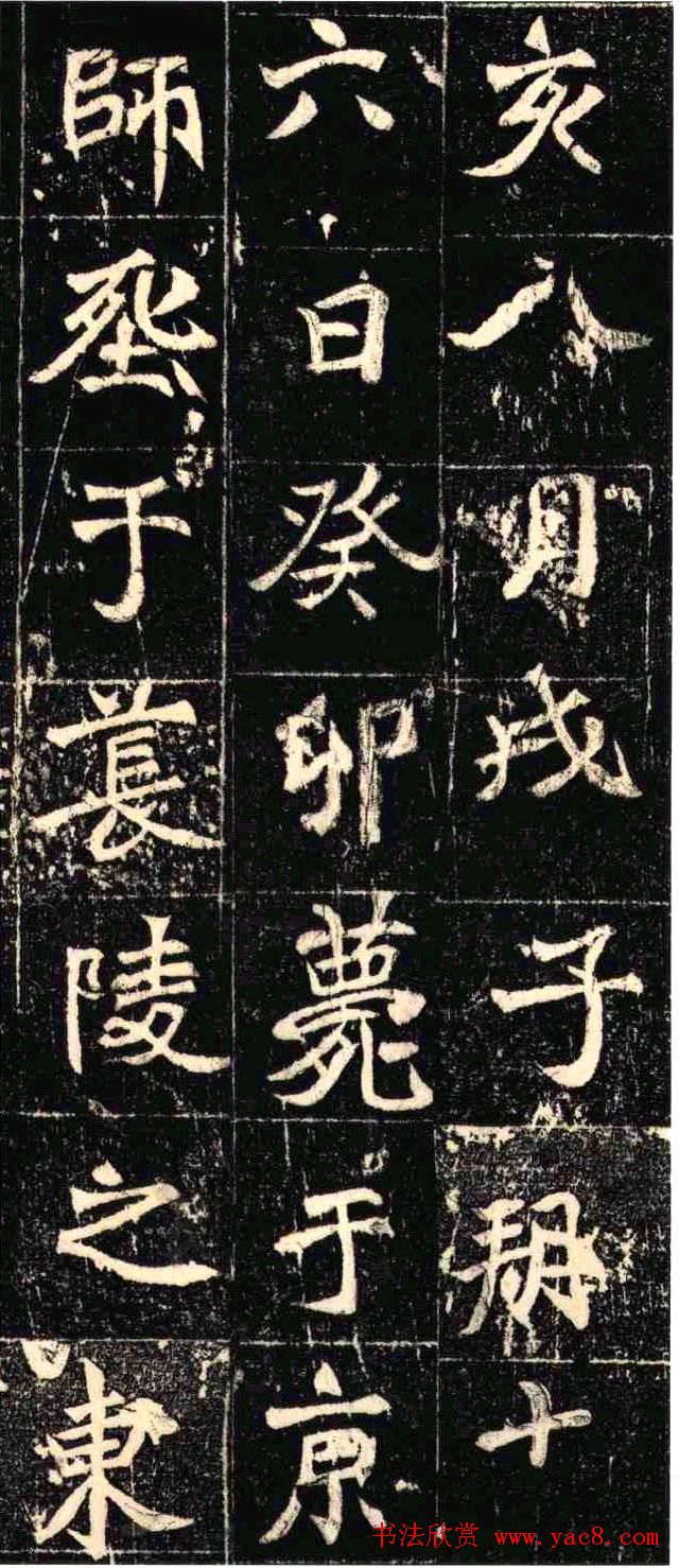 北魏《城阳王元寿妃菊氏墓志》