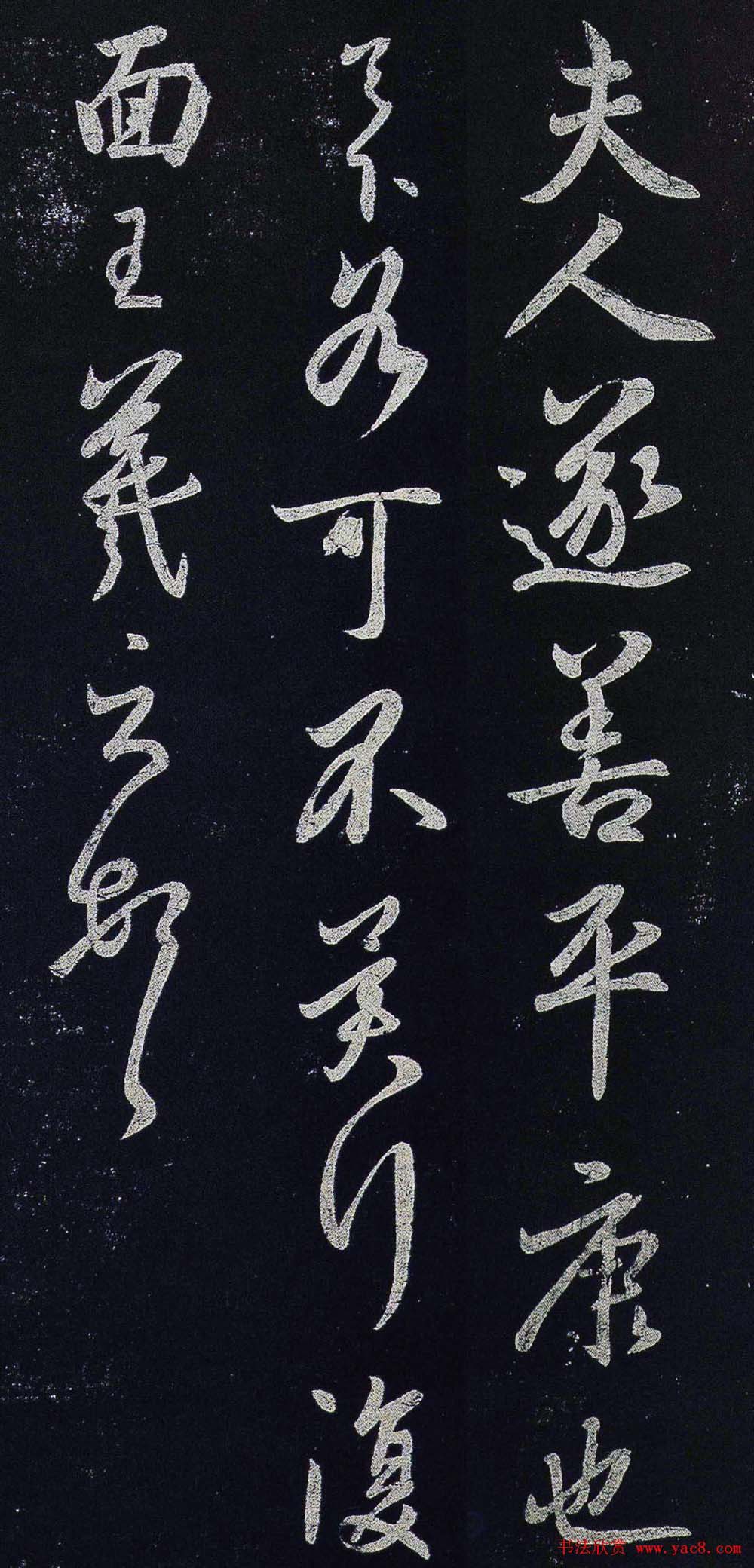 王羲之行书《平康帖》(传)