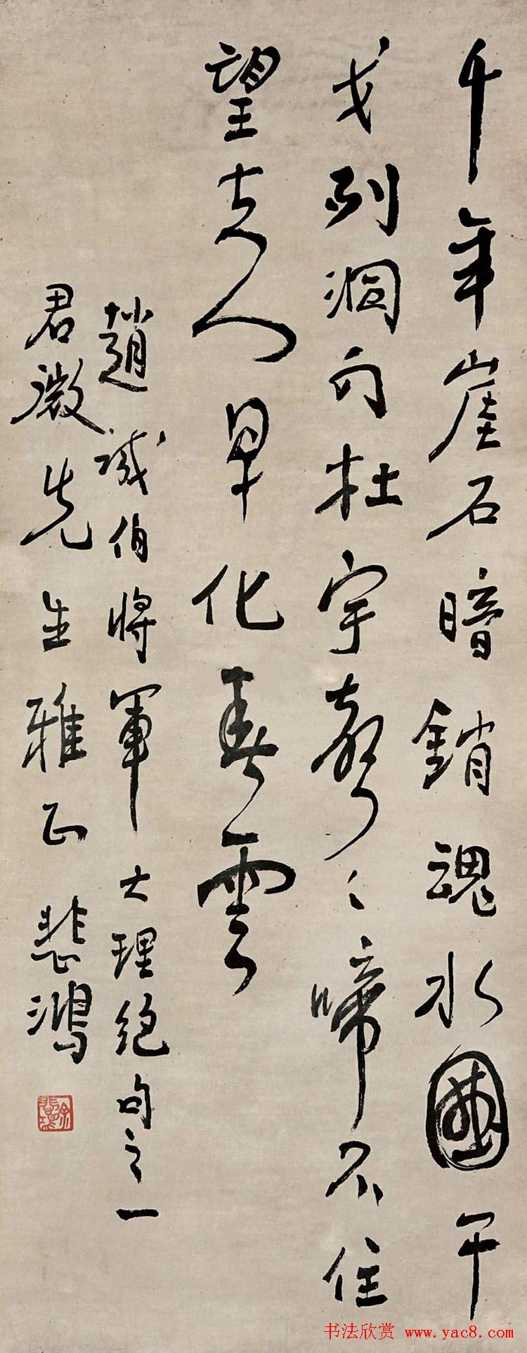 徐悲鸿书法作品网络大展