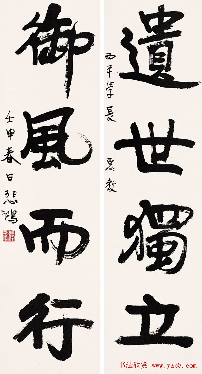 徐悲鸿书法作品网络大展