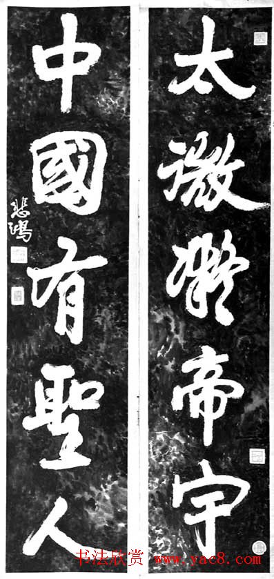 徐悲鸿书法作品网络大展