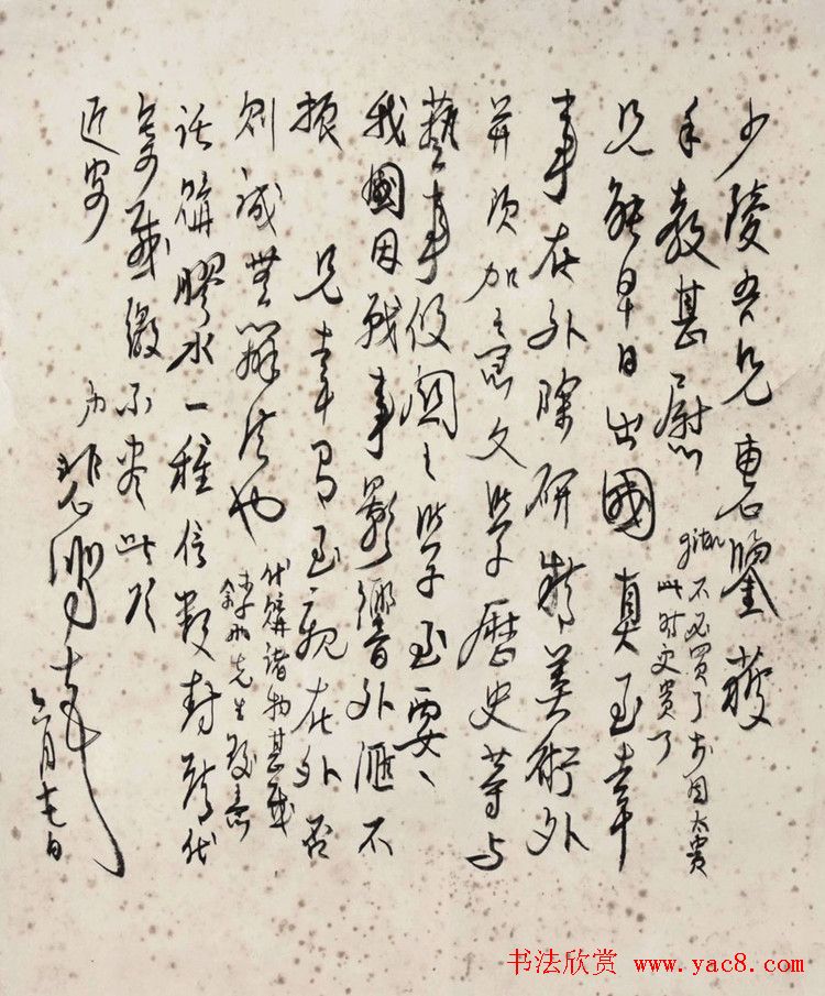 徐悲鸿书法作品网络大展