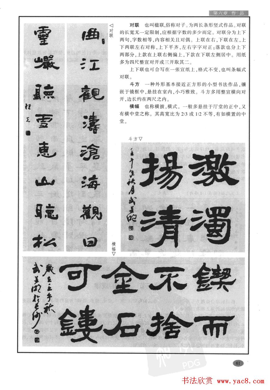书法字帖下载《曹全碑隶书教程》 书法字帖下载《曹全碑隶书教程》