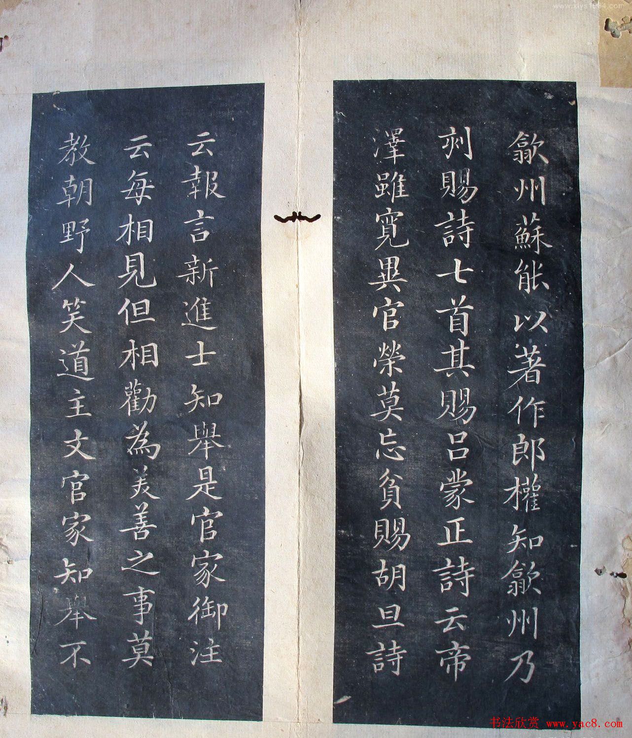 郭尚先小楷欣赏《宋杂事卷帖》