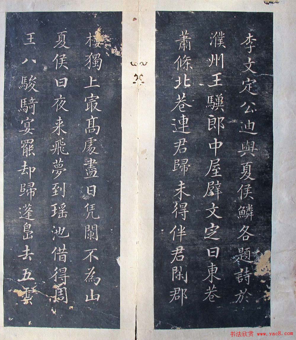 郭尚先小楷欣赏《宋杂事卷帖》