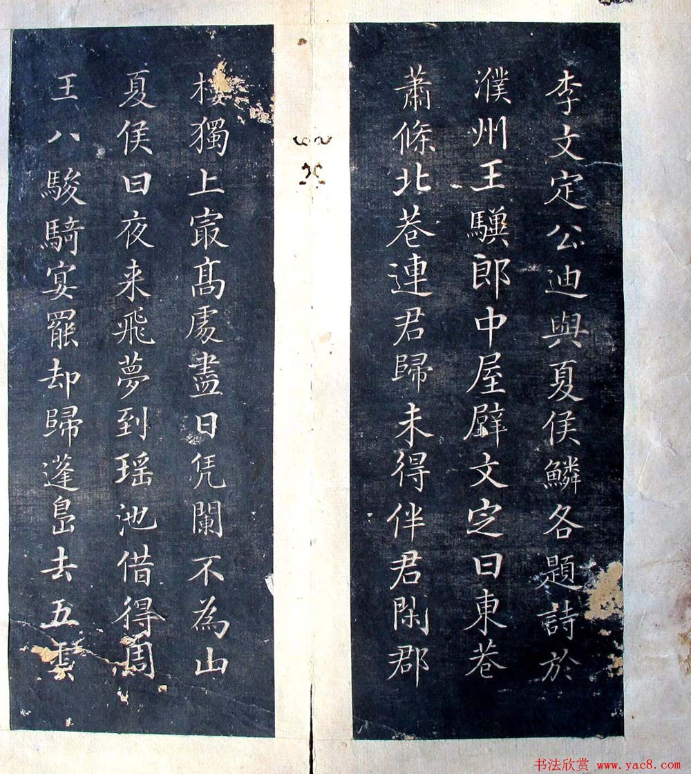 郭尚先小楷欣赏《宋杂事卷帖》