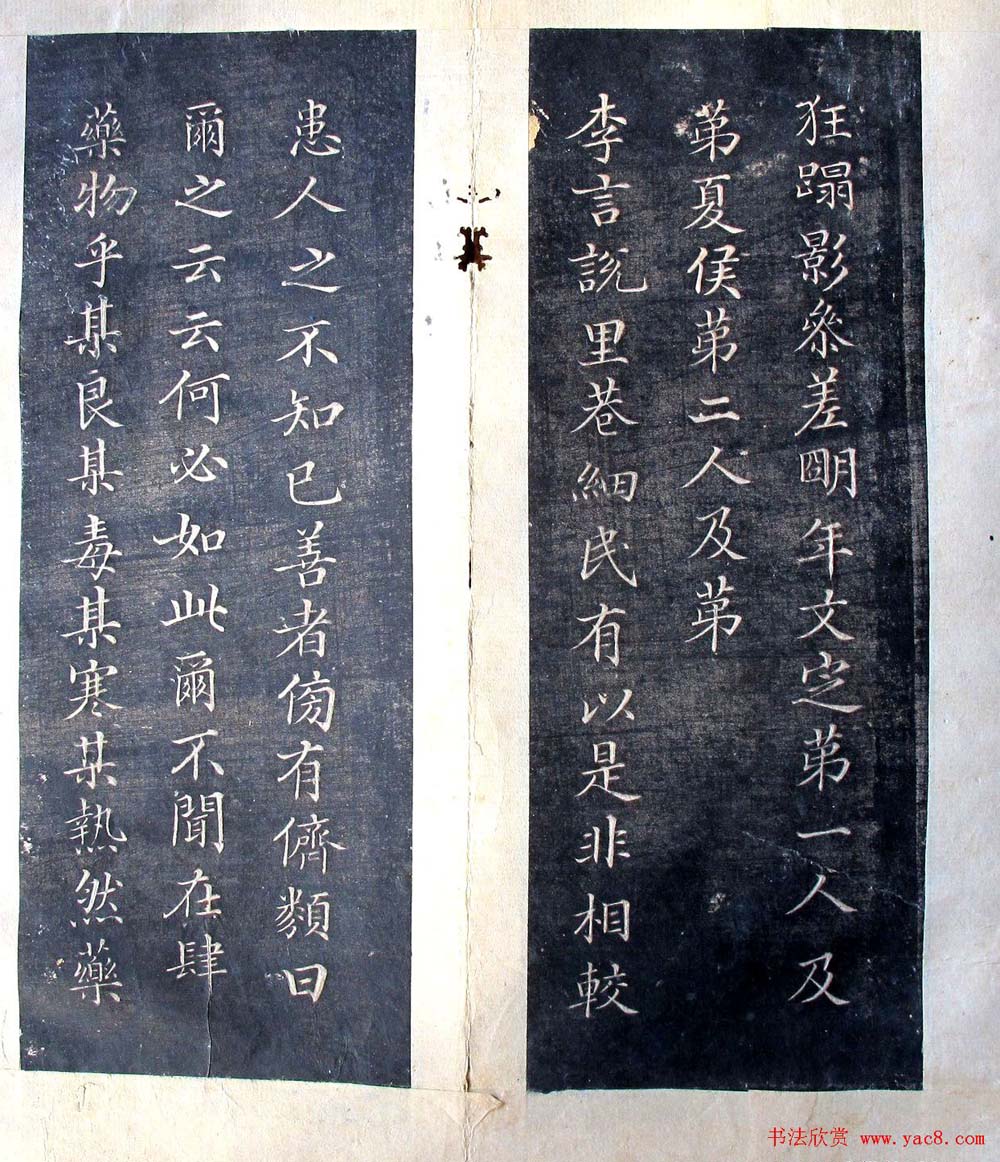 郭尚先小楷欣赏《宋杂事卷帖》