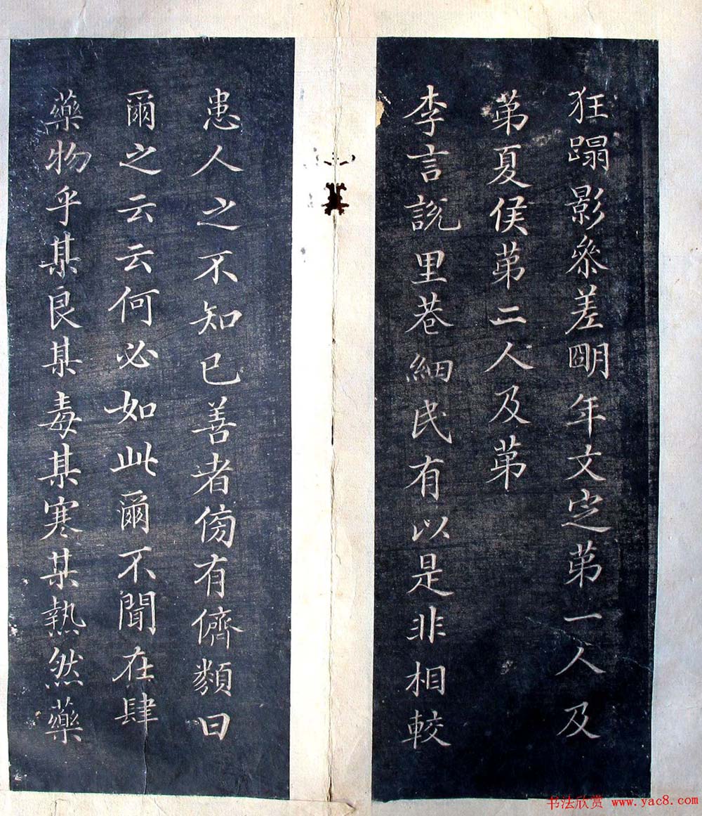 郭尚先小楷欣赏《宋杂事卷帖》