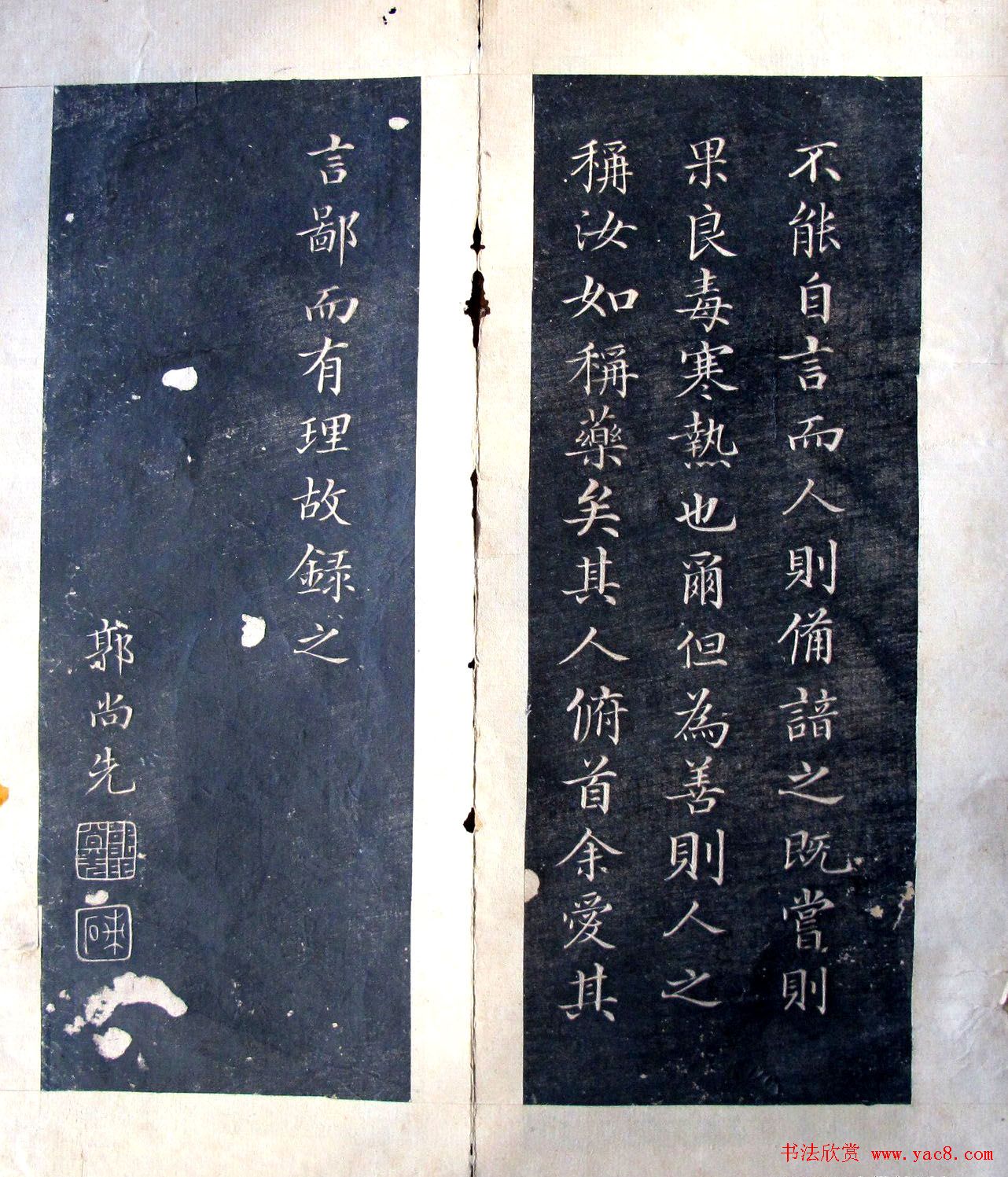 郭尚先小楷欣赏《宋杂事卷帖》