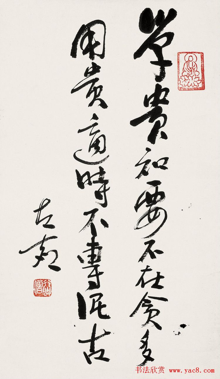 太虚大师书法作品欣赏