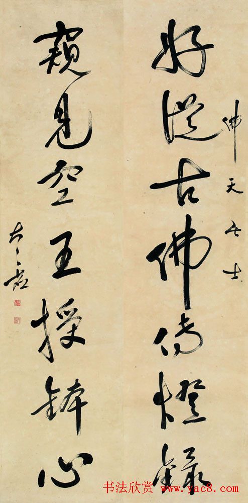 太虚大师书法作品欣赏