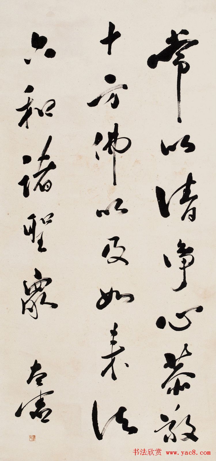 太虚大师书法作品欣赏