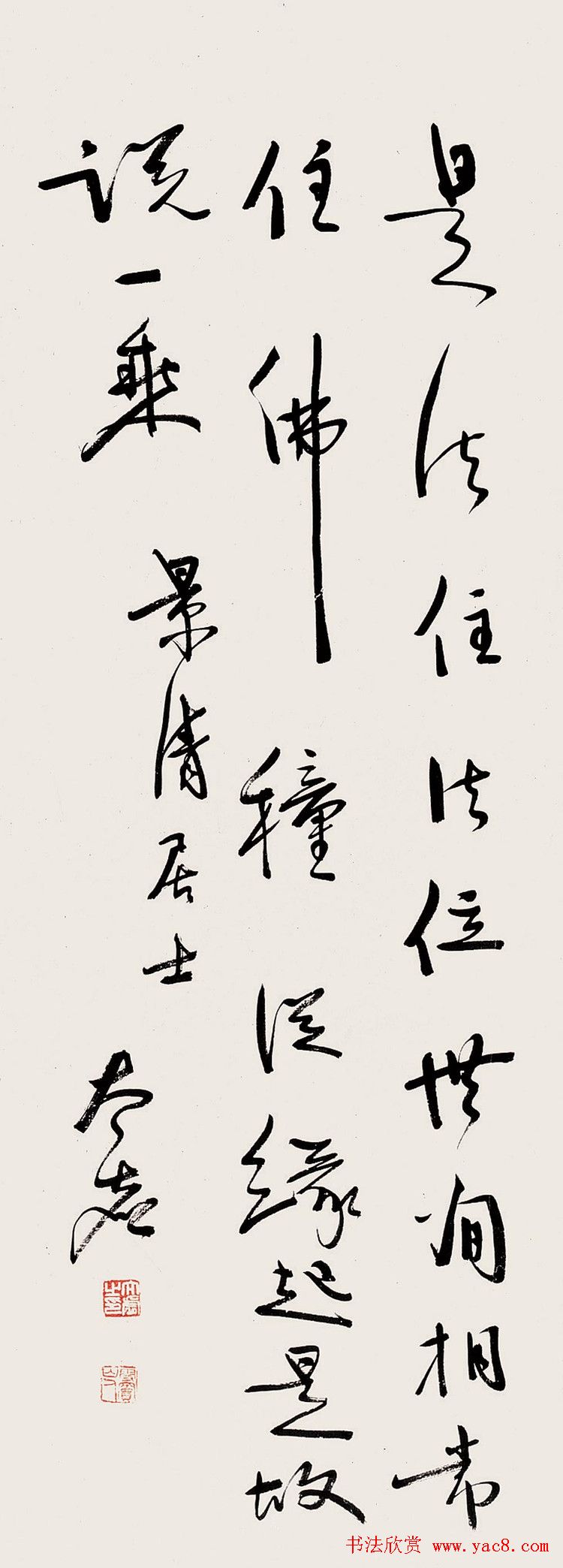 太虚大师书法作品欣赏