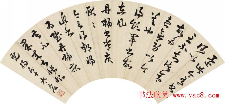 太虚大师书法作品欣赏