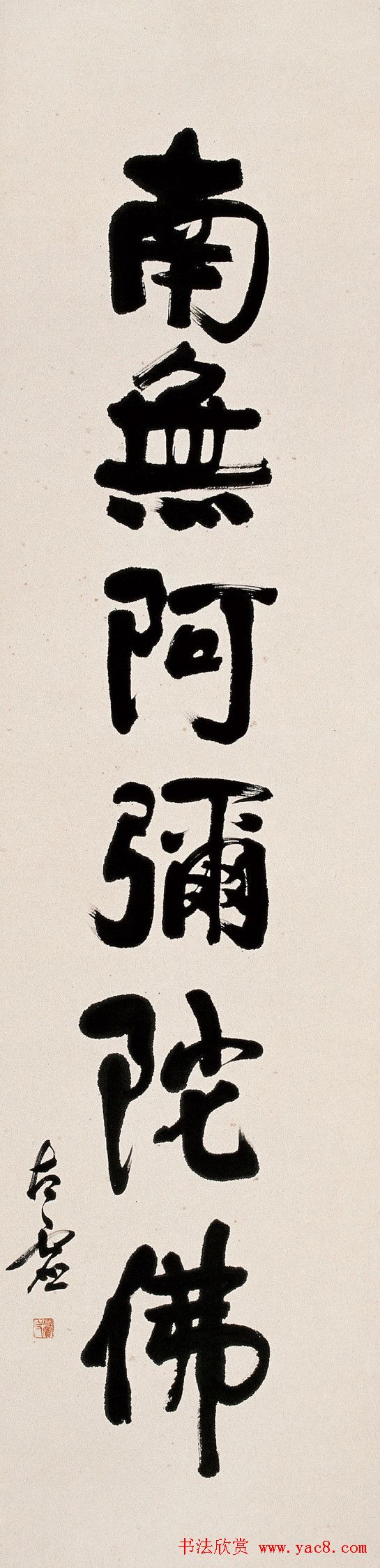 太虚大师书法作品欣赏