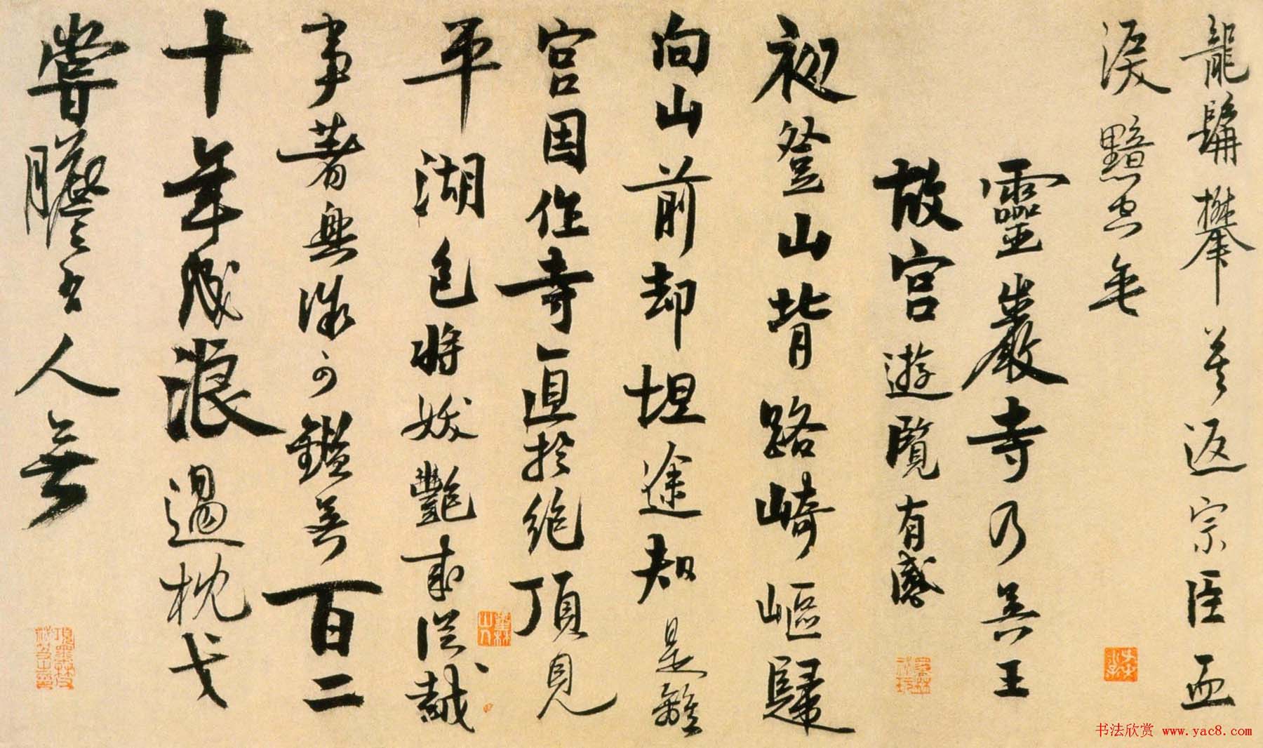 赵孟坚行书欣赏《自书诗卷》 赵孟坚行书欣赏《自书诗卷》