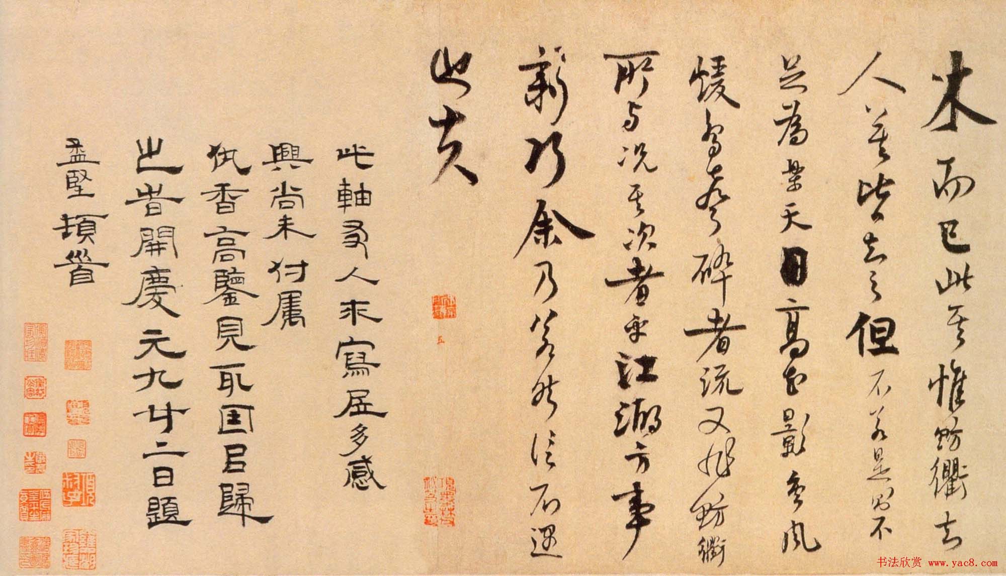 赵孟坚行书欣赏《自书诗卷》 赵孟坚行书欣赏《自书诗卷》