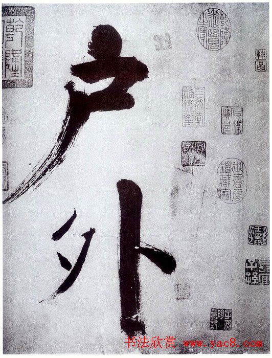 张即之大字书法《杜甫诗卷》