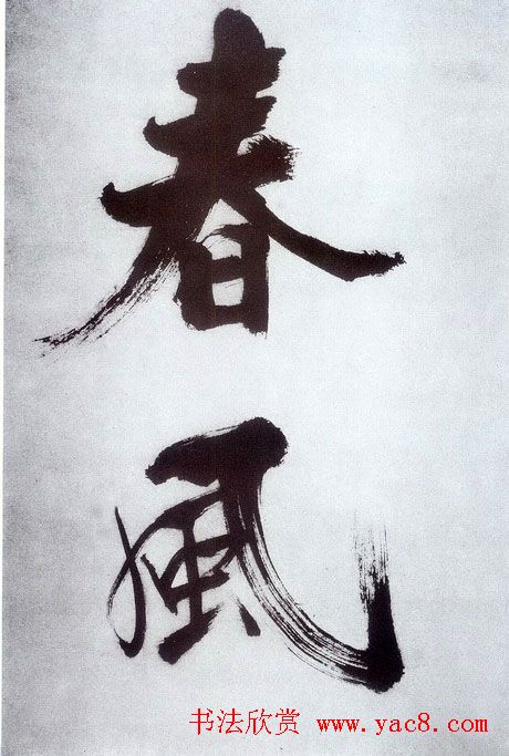 张即之大字书法《杜甫诗卷》