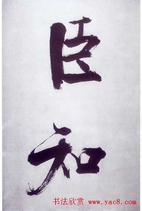 张即之大字书法《杜甫诗卷》