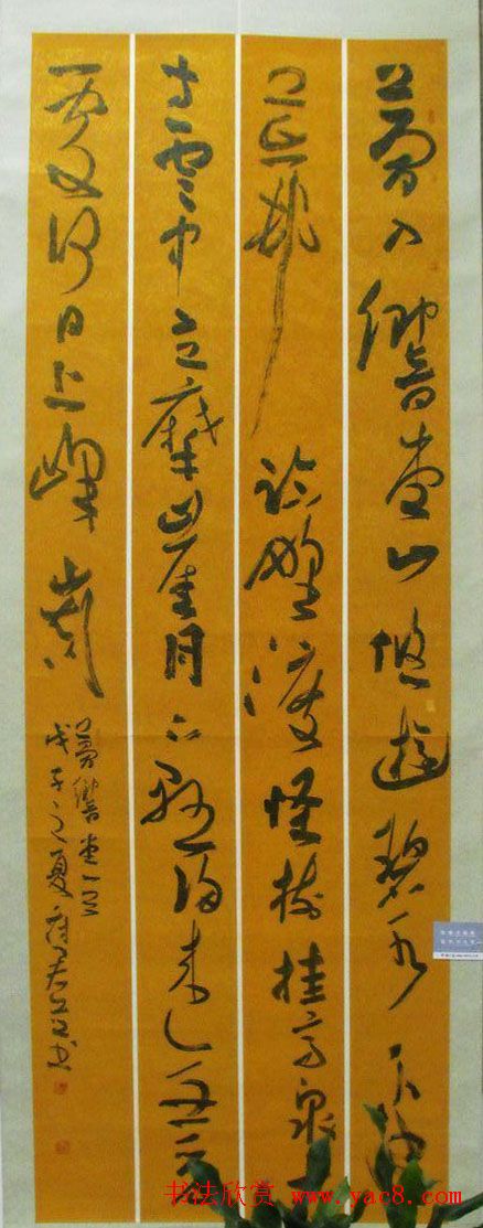 全国第二届草书展入展作品欣赏