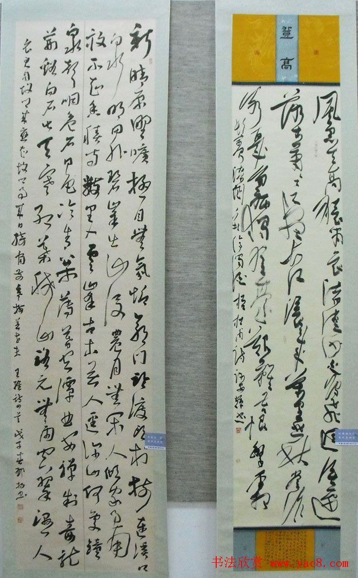 全国第二届草书展入展作品欣赏