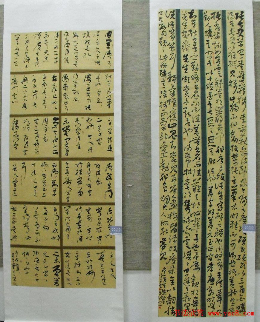 全国第二届草书展入展作品欣赏