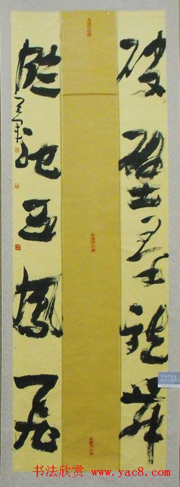 全国第二届草书展入展作品欣赏