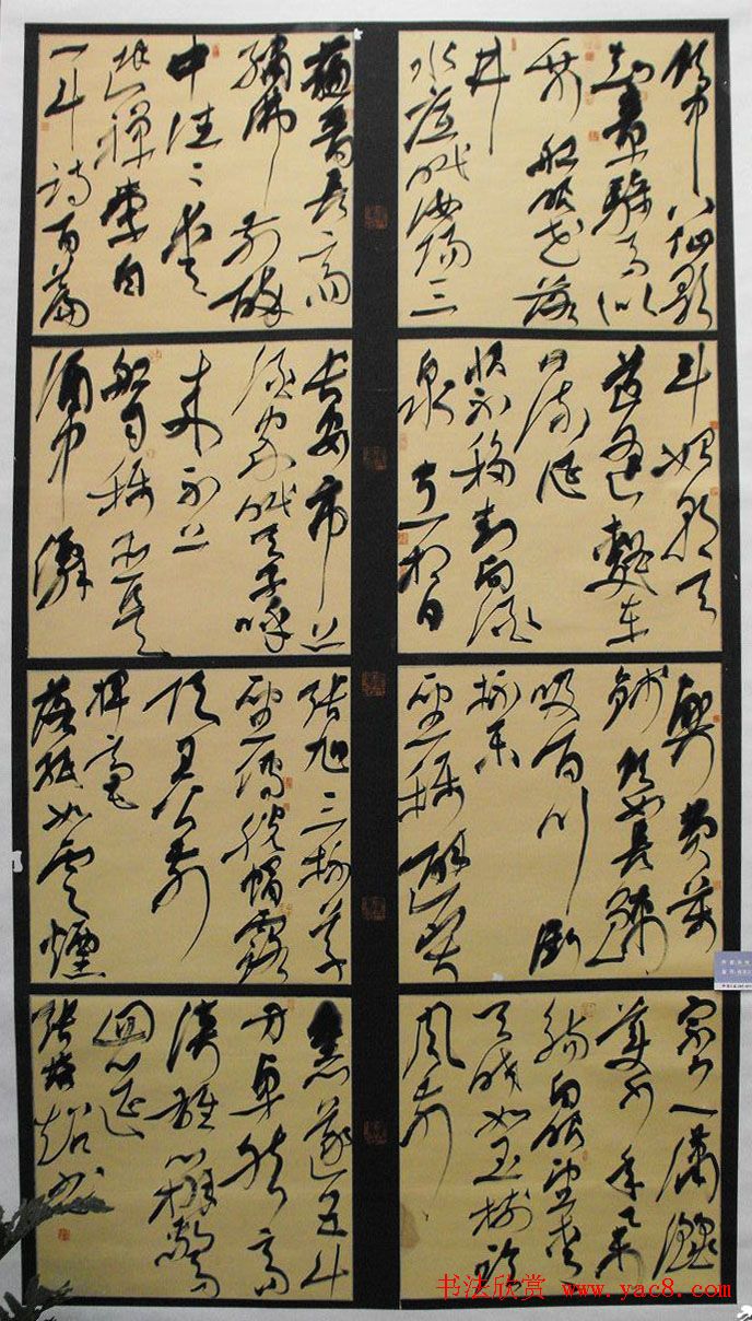 全国第二届草书展入展作品欣赏