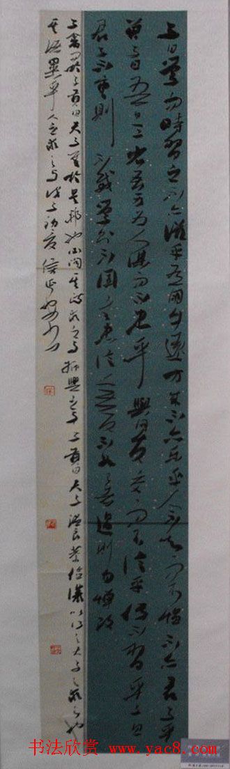 全国第二届草书展入展作品欣赏