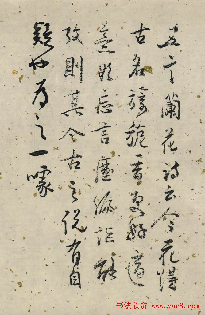 白蕉行草书法长卷《兰题杂存》