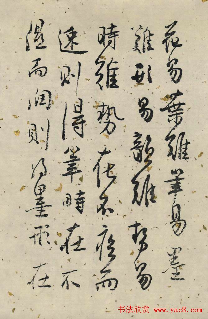 白蕉行草书法长卷《兰题杂存》