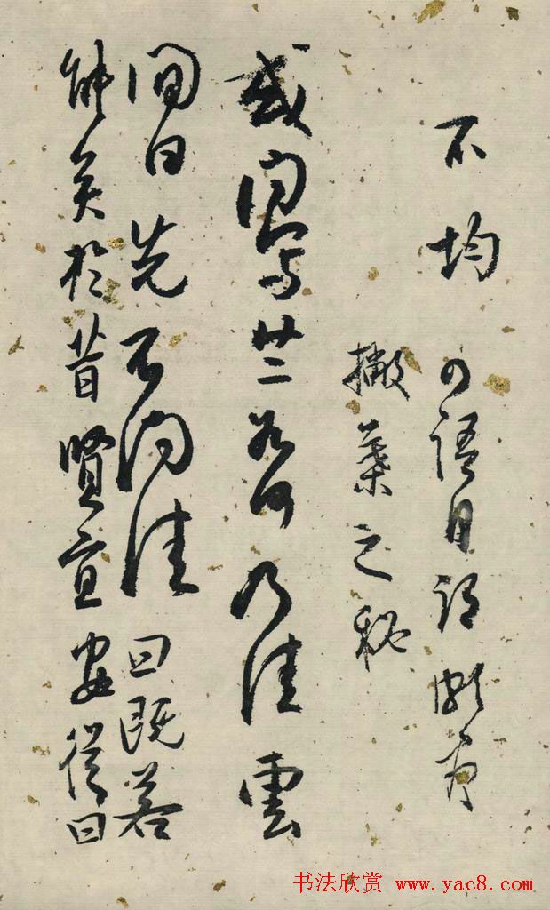 白蕉行草书法长卷《兰题杂存》