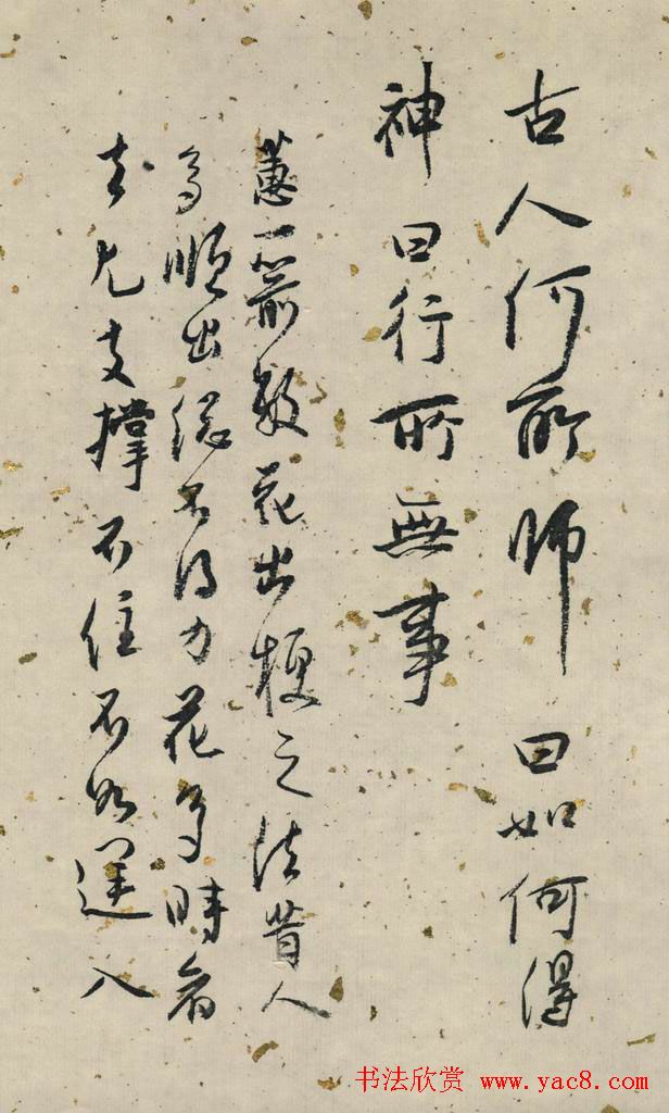 白蕉行草书法长卷《兰题杂存》