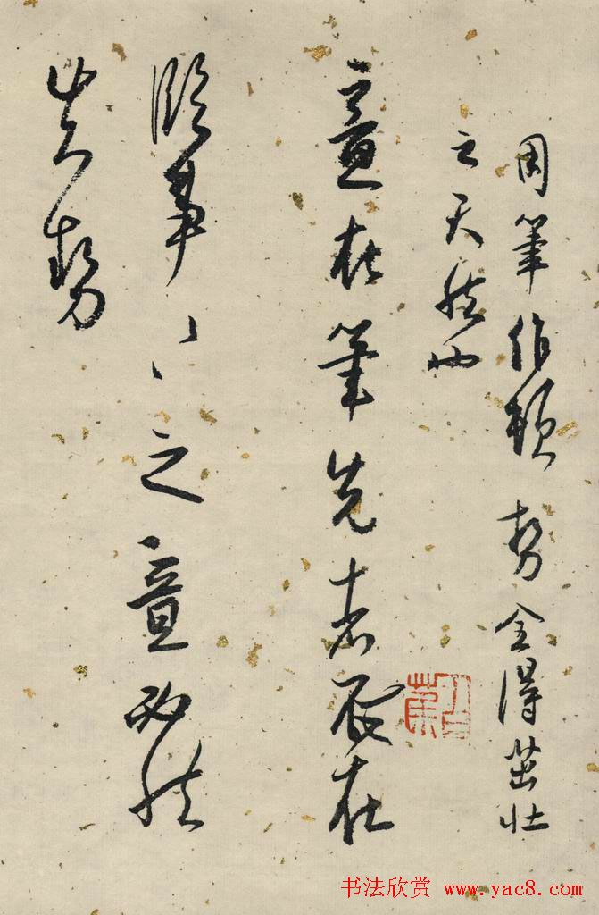 白蕉行草书法长卷《兰题杂存》