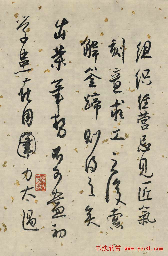 白蕉行草书法长卷《兰题杂存》