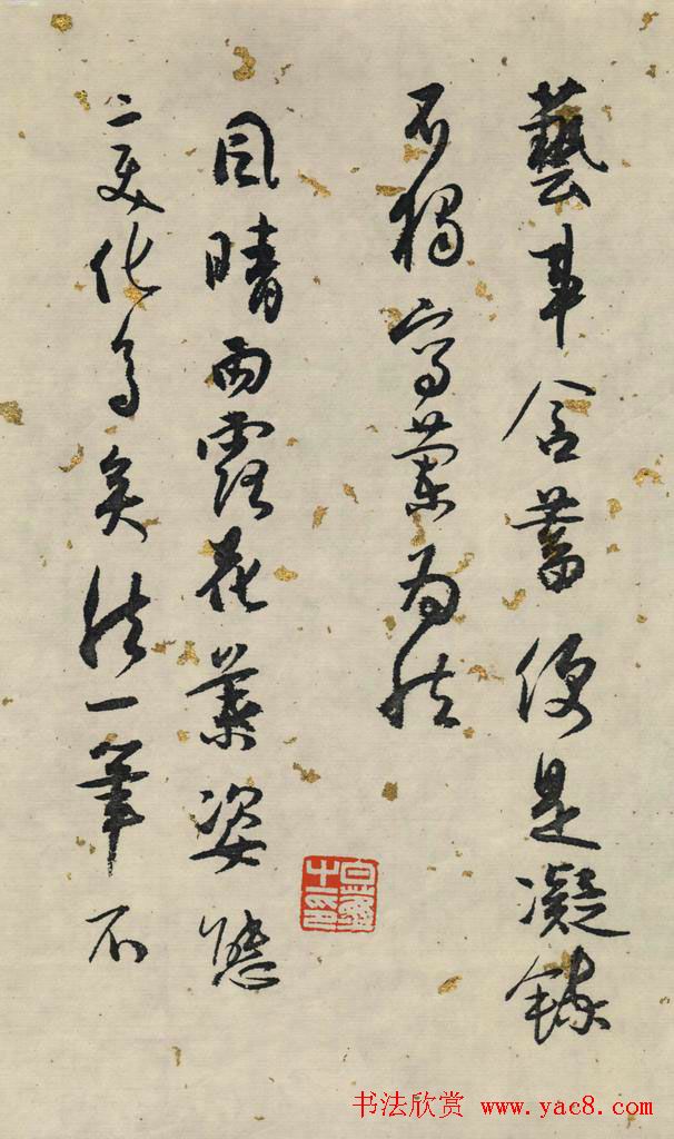 白蕉行草书法长卷《兰题杂存》