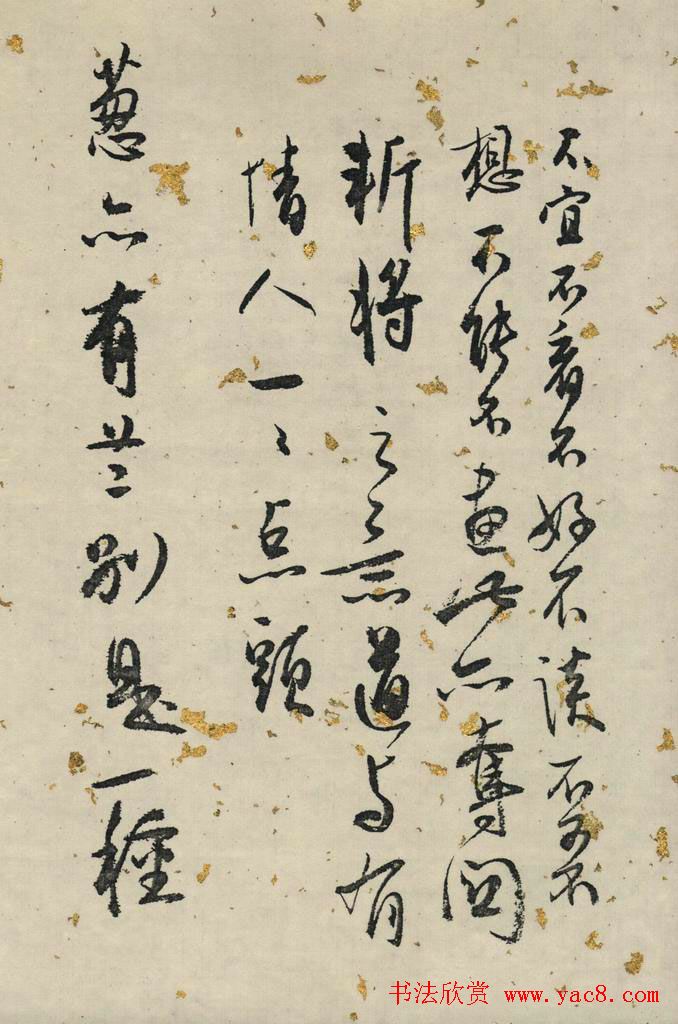 白蕉行草书法长卷《兰题杂存》